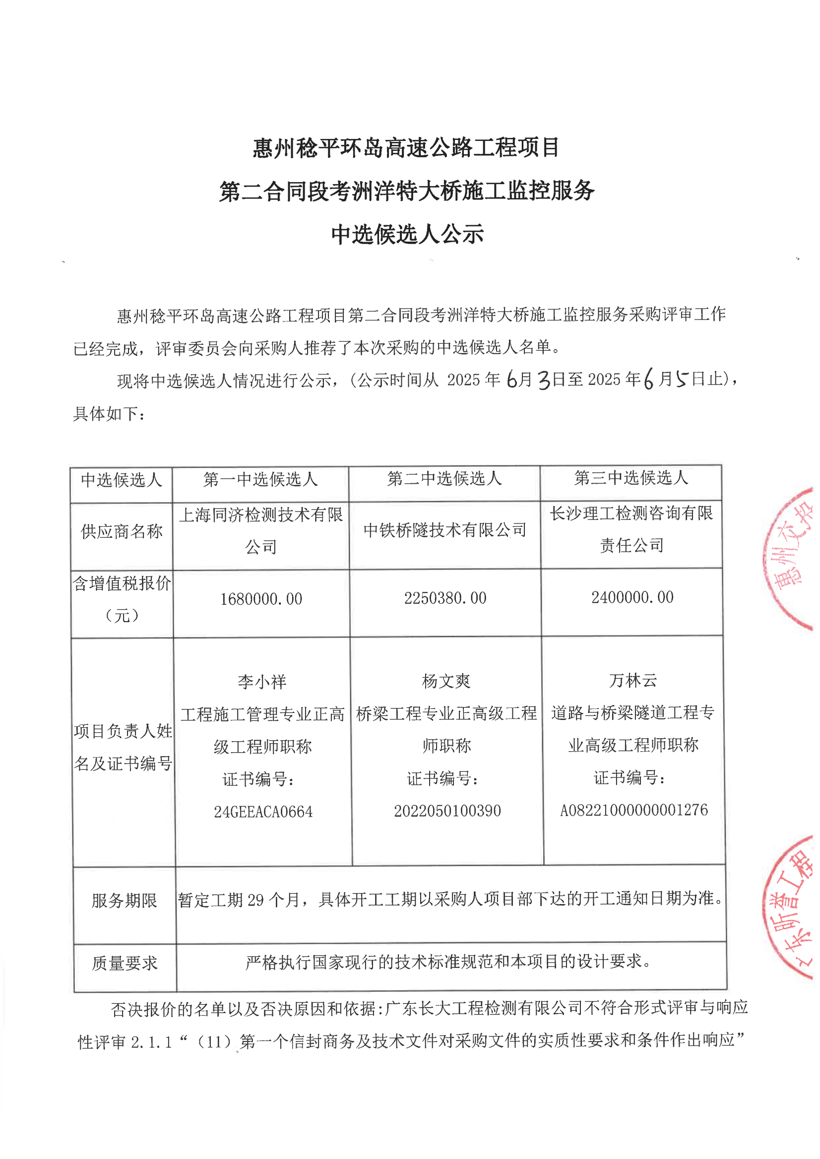 SKM_C26625060308580(1)_00.png