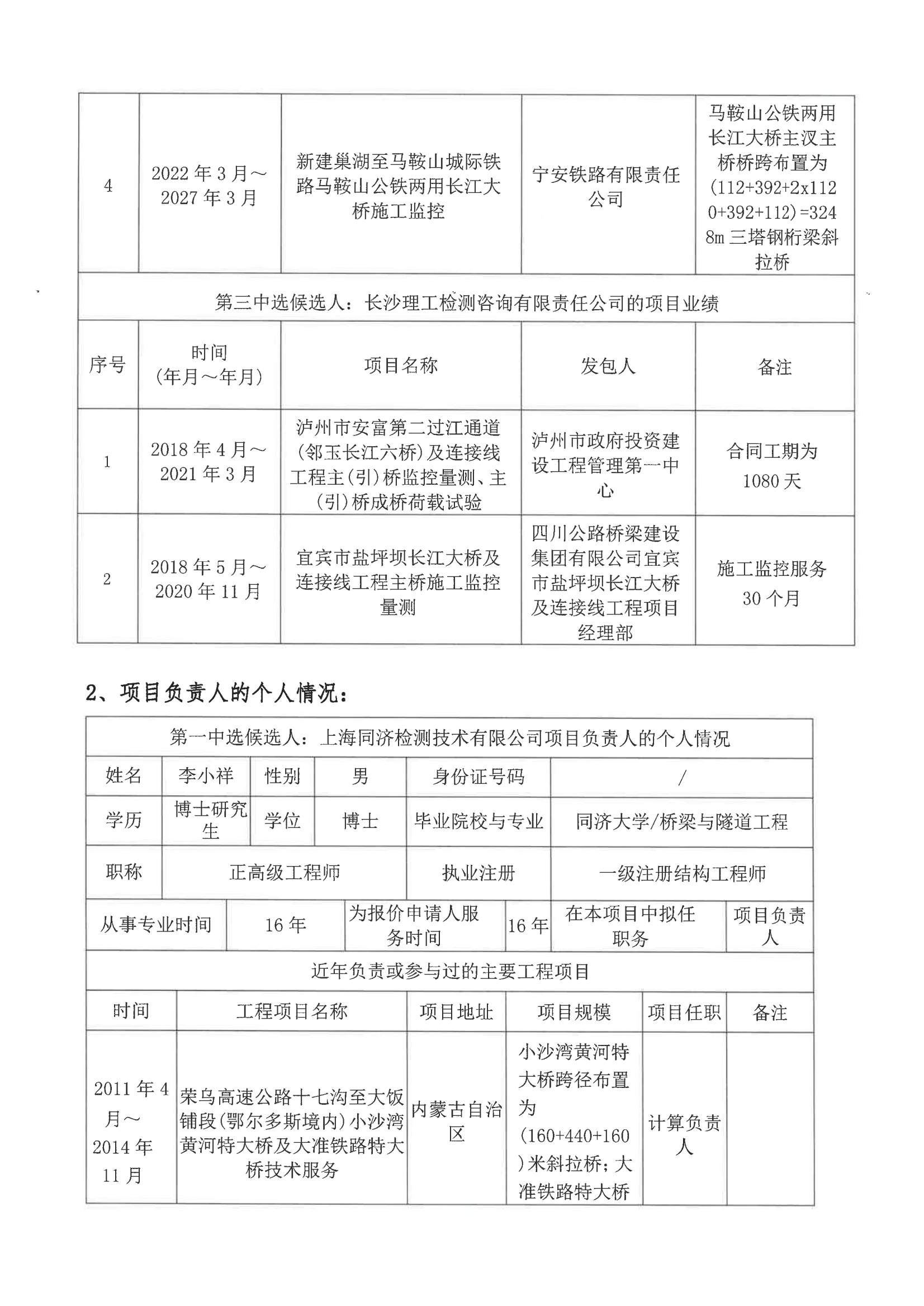 SKM_C26625060308580(1)_03.png