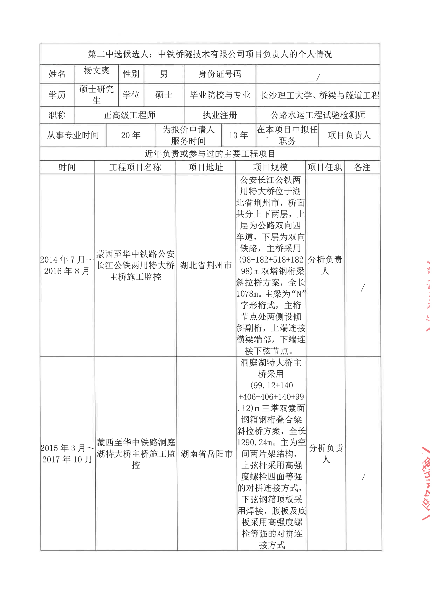 SKM_C26625060308580(1)_06.png
