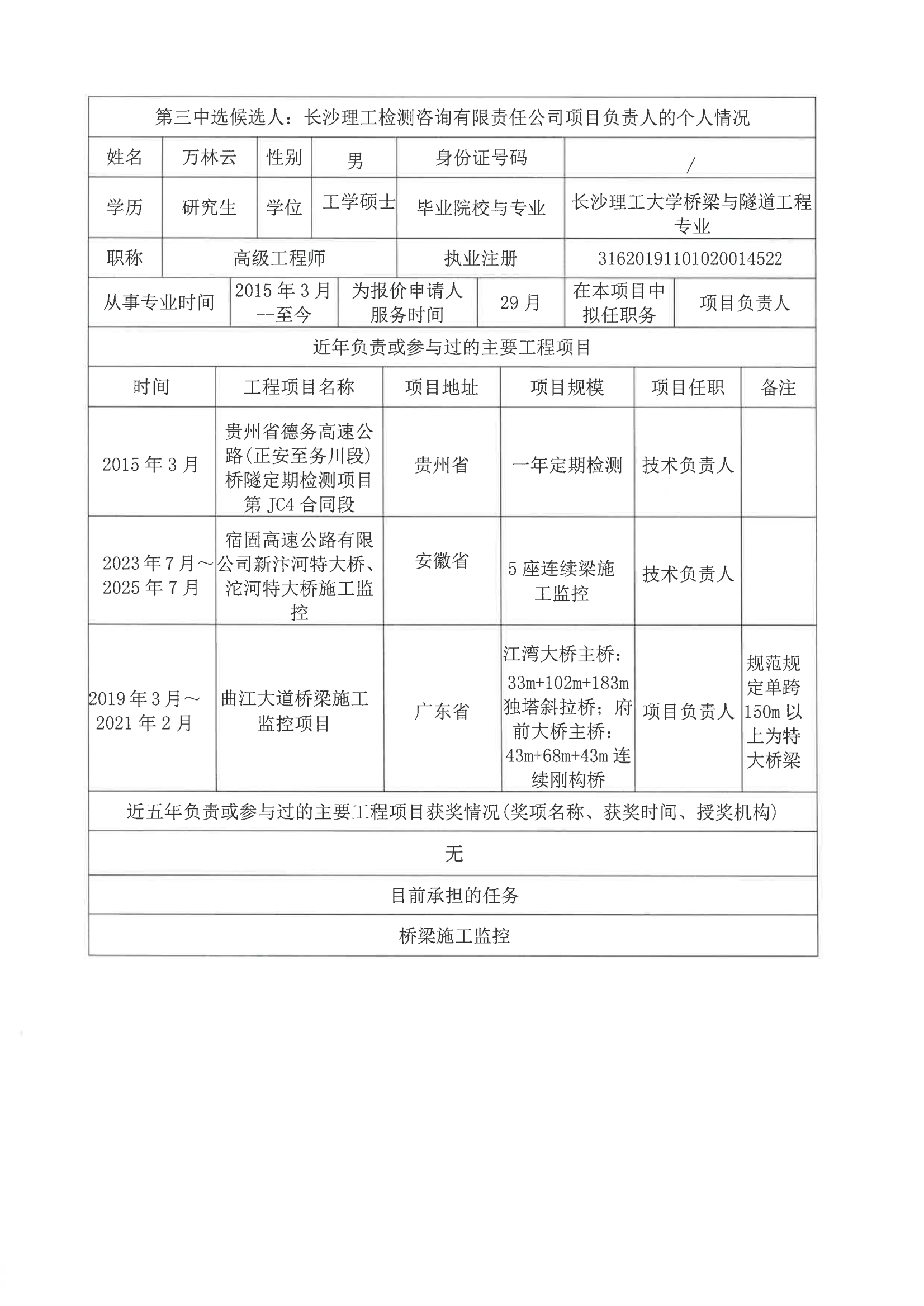 SKM_C26625060308580(1)_09.png